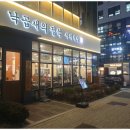 장모님식당 이미지