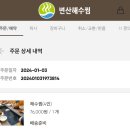 변산해수찜. 해수탕 이미지
