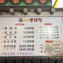 김태연 국민동태탕 이미지