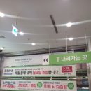 트레이더스 홀세일클럽 서면점(대형마트) 이미지