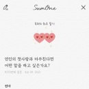 썸원 네이버블로그