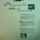 좋은 소금 나쁜 소금 그 오해와 진실, 소금박물관/신안팸투어 이미지