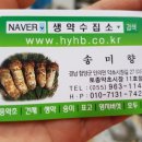 함양토종약초 이미지