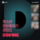 씨제이올리브영(주)판교아브뉴프랑점 | [CJ 도너스 캠프] 합격 후기 + 청문동 미션 후기