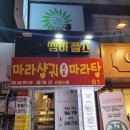 쌈바플스방 이미지