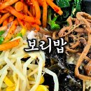신암보리밥