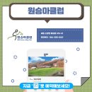 원승마클럽