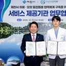 안심부부한의원 충청타임즈