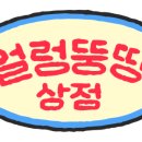 퐁당상점 이미지