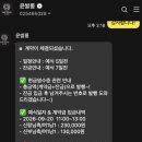 윤제이와이 | [윤쌀롱 1호점 & 2호점] 혼주 헤어메이크업 계약 후기 & 비용