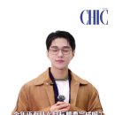 CHIC Magazine Q&amp;A 이미지