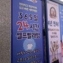 유성세탁빨래방 이미지