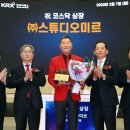 미르유통 헤럴드경제