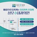 성모수내과의원 네이버블로그