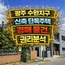 광산공인중개사사무소 이미지