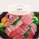 [대전 참치배달 맛집] 집에서도 퀄리티 좋은 참치로 술 한잔 내돈내산 후기 :: 승참치 용문본점