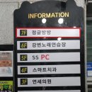 정글방방