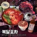 홍대입구역 술집 젊은이들의 감성포차인 복달포차 홍대점