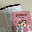 W11. 웨딩 준비 한약 다이어트 누베베 한의원 한달 후기 식단 추천인