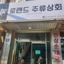 양촌상회 이미지