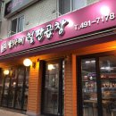 울타리철판곱창 이미지