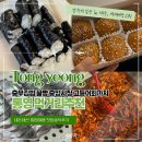 충무활어횟집 | 통영 먹거리추천 충무김밥 꿀빵 중앙시장 고등어회까지