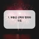 신탁 공인중개사사무소 이미지