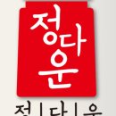 정다운마트 이미지