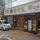 팔각도서울상계역점
