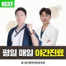 365열정경희한의원 이미지