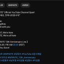 주식회사 울림컴퍼니 | 애더라 인피니트 완전체 돌아왔다 인피니트컴퍼니 가보자고♾ !우리끼리 인피니트!