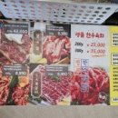 동방축산 금천시흥본점 이미지