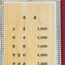 이해동곤드레정식 이미지