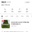 팽성남산4길 이미지