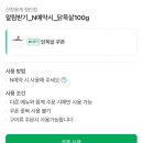 뭐길래산장식당 이미지