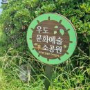 예술소공원 이미지