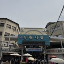 우림시장 맛집 반찬가게 추천 수제 갈비탕 포장 후기, 외할머니손맛