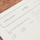 늘수학학원 이미지