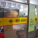 주방장분식 이미지