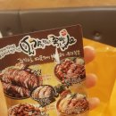 가장맛있는족발봉화산역점 이미지