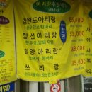 아리랑축산 이미지