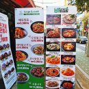 인천 작전동밀키트 추천 &#34;바로집밥&#34; 작전서운점