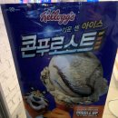배스킨라빈스봉천역점