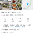 뿔따구생고기 이미지