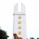 제1공수특전여단 이미지