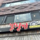 중정로 91번길 | [제주] 제주 흑돼지 특수부위 현지인 맛집 ‘뽈살집’ 내돈내산 솔직후기, 메뉴, 웨이팅 정보