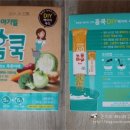 푸른야채 - 광양시 신금로 10 | 푸른야채