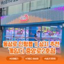 게임디 중앙로 2호점 이미지