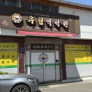 옳은안경 | [대구 남산동] 동양철학 박사님이 직접 봐주는 사주, 인생 방향 잡고 온 '유림역학원' 후기