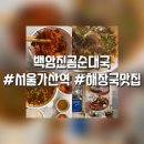 곰순대 이미지